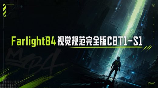 远光84 VI手册